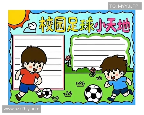 学校足球明星的成长之路与奋斗故事分享